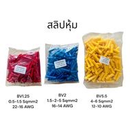 BV 1.25 QTY: 100 PCS BV1.25 0.5-1.5 Sqmm2 22-16 AWG Bv2 1.5-2-5 Sqmm2 16-14 BV5.5 4-6 Sqmm2 12-10 BV