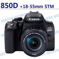 【中壢NOVA-水世界】Canon EOS 850D 18-55mm STM 標準 變焦鏡頭 一年保固 平輸中文