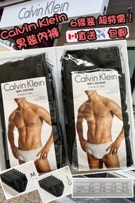 Calvin Klein 6條裝男裝 包郵 加拿大🇨🇦代購