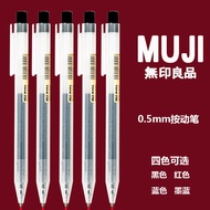 Japan MUJI MUJI Stationery Gel Ink Pen0.5Click Pen Refill Student Exam Gel Pen