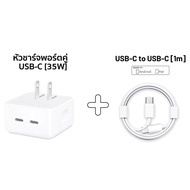 ที่ชาร์จ 35W Dual PD4.0 3.0 TYPE-C พอร์ตคู่ ขาพับได้ ปลั๊กชาร์จเร็ว  ชุดชาร์จเร็ว สายชาร์จ+หัวชาร์จ2