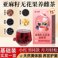 Yes Ma Zi Wu Hua Guo Sang Shen Cha 150gram