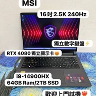 (MSI RTX 4080🔥高階電競機) MSI Vector...