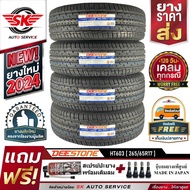 DEESTONE ยางรถยนต์ 265/65R17 (ล้อขอบ17) รุ่น HT603 4 เส้น (ล็อตใหม่ปี 2024)+ประกันอุบัติเหตุ