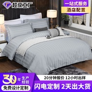 [Hotel Configuration] Five-Star Hotel 3cm Satin Four-Piece Set Cotton 40S Hotel Cloth Grass Kit