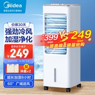 美的（Midea）【空调级】家用空调扇/水冷冷风扇/轻音塔扇/制冷落地扇/便携移动冷风机/无叶风扇/小空调AAB10A