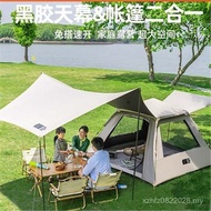 Portable Foldable Outdoor Canopy Overnight Equipment Fully Automatic Full Set Explorer Two-in-One Ca
