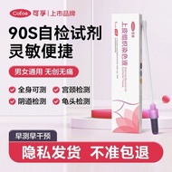 Kefu Virus Test Paper Self-Test Reagent Card Male Self-Test Sharp Wet Warts Cervical Cancer Female S