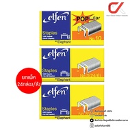 Elfen Staples No.10/No.3(2/4/6)/No.35(26/6)