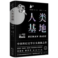 【Ensure quality】Human Base
