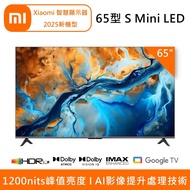 【小米】Xiaomi 65型 4K S Mini LED 智慧顯示器 2025新機型 含基本安裝
