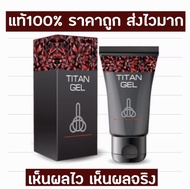 (สินค้าแนะนำ) เจลนวดสำหรับผู้ชาย บำรุงผิว เห็นผล (มีวิธีใช้ให้ในกล่อง) Titan gel