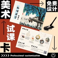 Course Painting Studio Promotion Custom Invitation Chinese Style Art Interest Training Class Friend 
