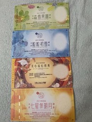 美心 皇玥 月餅 冰皮 雙黃 蓮蓉