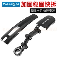 DAHON Daxing Stacking Bicycle Fender K3Plus Road Bike Mountain 47-67cm Universal Mud Removal