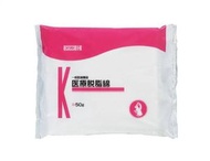 醫療脫脂棉 50g