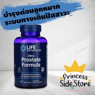 Life Extension Ultra Prostate Formula 60 Softgels บำรุงระบบทางเดินปัสสาวะของสุภาพบุรุษ