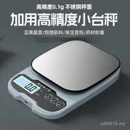 Precise 0.1g Number Electronic Scale Household High Precision Food Kitchen Small Weighing Gram Scale