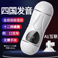 Aircraft cup electric fully automatic men s products adult masturbation device men s true vagina fjb aircraft cup fully