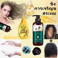 IFAMI ขิงช่วยป้องกันผมร่วง 500MLแชมพูขิง ยาสระผมแก้ร่วง แชมพูขิงเพียว Ginger Shampoo แชมพูแก้ผมร่วง แชมพูเร่งผมยาว แชมพูสมุนไพร แชมพูแก้ผมหงอก แชมพู ป้องกัน ร่วง แชมพูขจัดรังแค แชมพูสระผม ป้องกันผมร่วง แชมพูชายหญิง