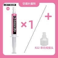 ERRECOM ซีดีเอ็ม อุปกรณ์ซ่อมแซมเครื่องปรับอากาศรถยนต์ น้ำยาเย็น R22 R134a R410A น้ำมันเย็น น้ำมันเย็