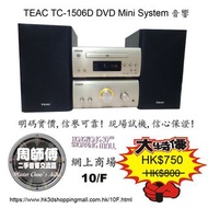 TEAC TC-1506D DVD Mini System 音響