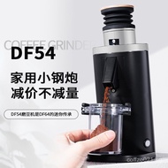 DF54Italian-style Home Coffee Grinder Electric Single Serve SEO Grinder Coffee Bean Grinder54mm Grin
