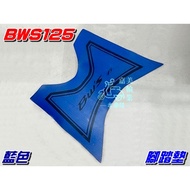 [Waterwheel Shell] Yamaha BWS125 Big B Foot Mat Blue $BWS 125 Carpet Floor Motorcycle Waterproof