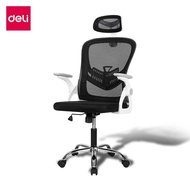 Deli เก้าอี้สำนักงาน เก้าอี้ทำงาน พนักพิงศรีษะ เอนได้ถึง120 องศา ล็อกการเอนได้ นั่งสบาย ผ้าบุตาข่าย 