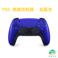 SONY - PlayStation DualSense PS5 無線控制器 - 鈷藍色 (平行進口)