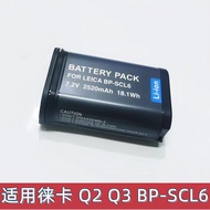 ชาร์จแบตเตอรี่ Leica Q3 BP-SCL6 สำหรับกล้อง Leica SL3 Q3 Q2 แบบใหม่ อุปกรณ์เสริมสำหรับกล้องดิจิตอล เ