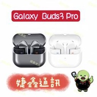 高雄店取 [[ 婕鑫通訊 ]]  Galaxy Buds3 Pro (R630)(門號攜碼優惠多~歡迎洽詢)