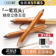 OOO Double-Headed Contouring Pen 01 Colors Highlighter Brightening Shadow in People Nose Shadow Conc