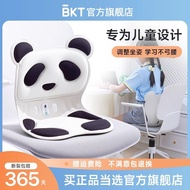 BKT护腰坐垫防驼背脊柱儿童熊猫小学生纠正坐姿椅座椅记忆棉坐垫