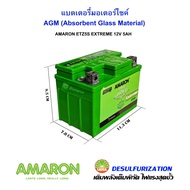 แบตเตอรี่มอเตอร์ไซค์ AGM (Absorbent Glass Material) ยี่ห้อ Amaron ETZ5S Extreme 12V 5AH คุณภาพสูงมากกว่า 30% เทียบกับรุ่นทั่วไป ใช้ได้กับมอเตอร์ไซค์ Honda Yamaha Suzuki Kawasaki