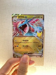 Pokemon ptcg m6a 暴飛龍 ex