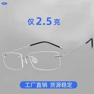 新款超輕超彈無框眼鏡框商務男士純鈦近視眼鏡架丹陽眼鏡002