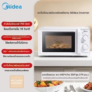 Midea | เตาไมโครเวฟสำหรับคนเดียวพร้อมถาดหมุน