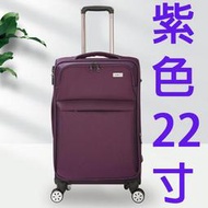 【上品箱包】22寸 紫色普通款 電腦插袋證件夾層手機暗袋 密碼鎖 附擴展層 登機箱/行李箱/拉桿箱/旅行箱 #義闊