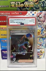 日版PTCG sv4a Psa10 Penny Sar 牡丹 SAR  Pokemon 寵物小精靈寶 寶可夢 閃色寶藏ex月亮伊布