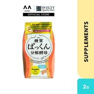 SVELTY Pakkun Decomposed Yeast Powder