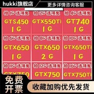 低價熱賣拆機臺式機獨立顯卡GTS450 GTX460 GTX550TI GTX650 GTX750游戲卡