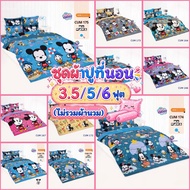 Bed Sheet 3.5/5/6 Feet Cute Pattern-Mickey Mouse Mickey/TOTO 2026 CUM165 CUM166 CUM167 CUM173 CUM174