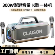 Bluetooth Audio Speaker 300W High Power Home Wireless High Sound Quality Outdoor K Song Square Dance