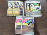 Pokemon Card 密勒頓/雙重渦輪能量/交替推車 新春promo