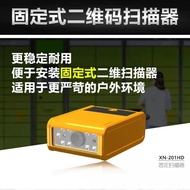 Jing Chao QR Code German Vending Machine Feng Scanner Express xn-201 Identification Cabinet Fixed Ca