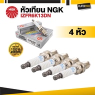 หัวเทียนรถยนต์ NGK LASER IRIDIUM รุ่น IZFR6K13DN สำหรับ HONDA City 1.5 2011-2013   ขายแยกหัว และ 4 ห