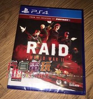 有貨 PS4遊戲 急襲 突襲 突擊 二戰 Raid World War II 歐版英文