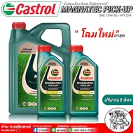 Castrol MAGNATEC 10W-30 #มีให้เลือก *[6ลิตร] *[7ลิตร] *[8ลิตร] คาสตรอล น้ำมันเครื่องยนต์ดีเซล ( **อ่านรายละเอียดก่อนสั่งซื้อ )