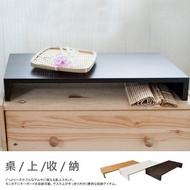 [特價]【澄境】簡單生活木製桌上架(胡桃)